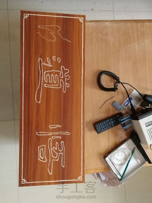 悟道牌匾 第9步