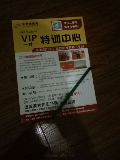 自制纸飞机 第1步