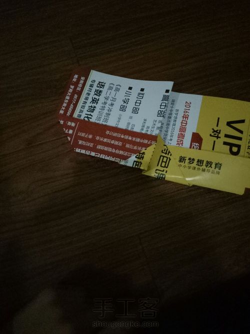 自制纸飞机 第12步