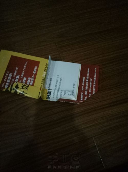 自制纸飞机 第13步