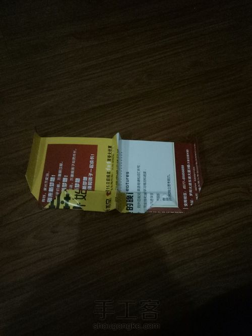 自制纸飞机 第14步