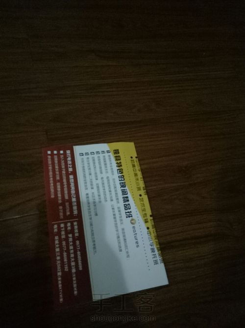 自制纸飞机 第2步