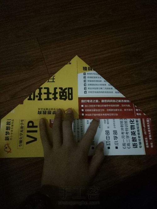 自制纸飞机 第4步