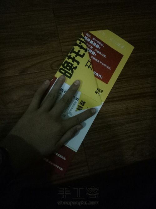 自制纸飞机 第6步