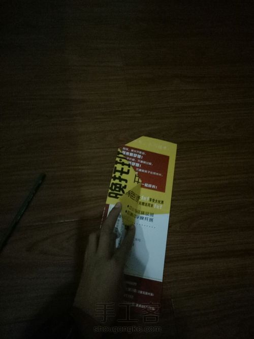 自制纸飞机 第7步