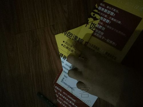 自制纸飞机 第8步