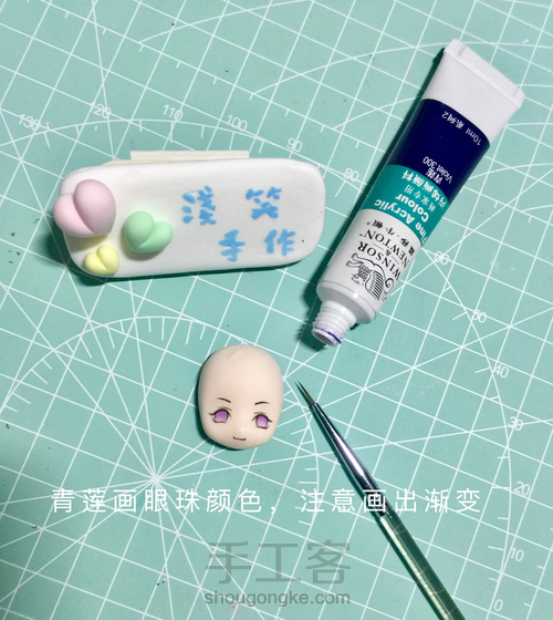 【浅笑原创】小仙女冰箱贴画眼教程 第4步