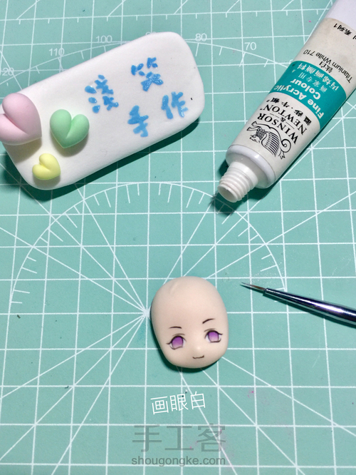 【浅笑原创】小仙女冰箱贴画眼教程 第5步