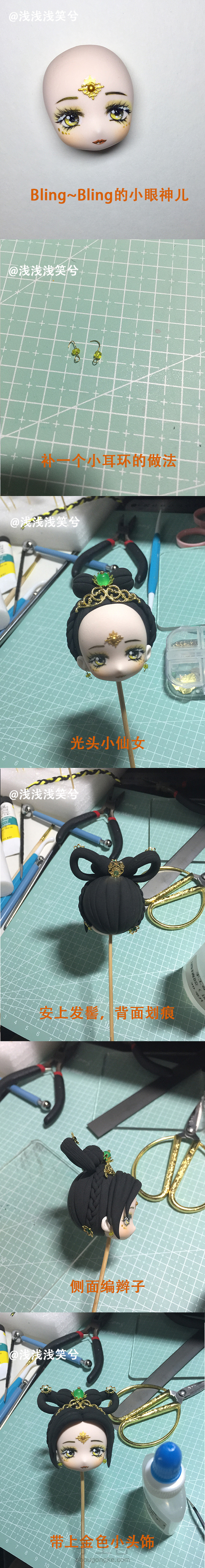 【浅笑原创·七仙女系列】黄衣小仙女 第2步