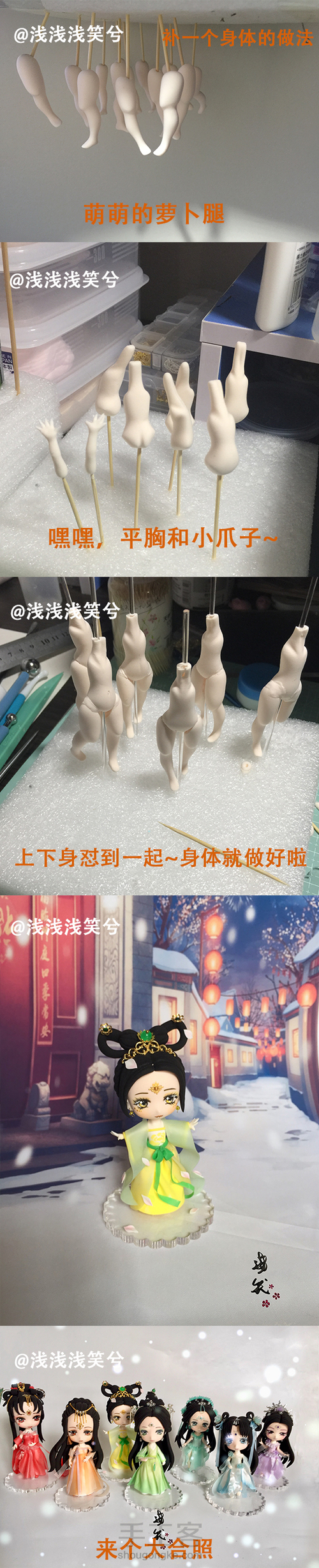 【浅笑原创·七仙女系列】黄衣小仙女 第4步