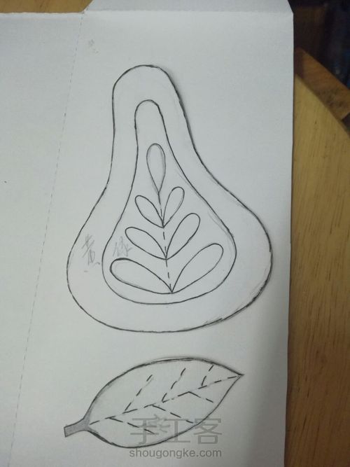 一个不像梨子的伪梨子 第2步