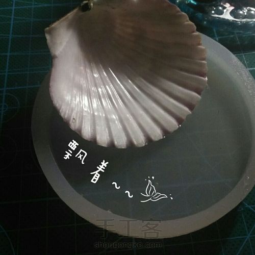 滴胶流水 第3步