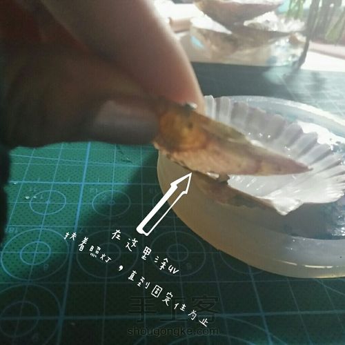 滴胶流水 第5步