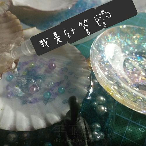 滴胶流水 第8步