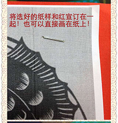 剪纸《年年有鱼》！ 第2步