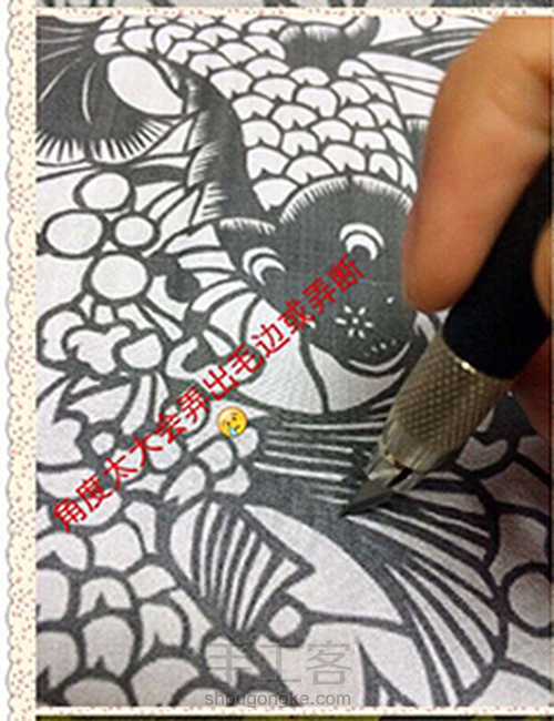 剪纸《年年有鱼》! 第4步