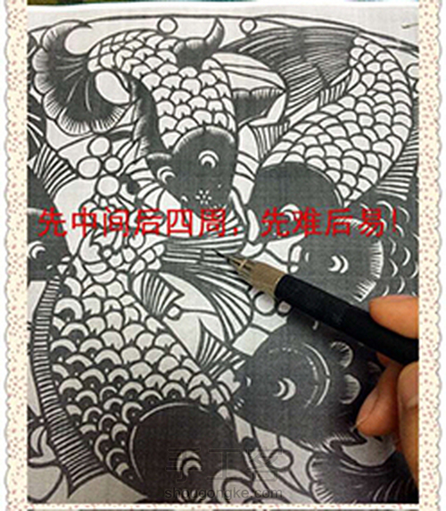 剪纸《年年有鱼》！ 第5步