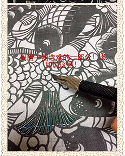 剪纸《年年有鱼》！ 第7步