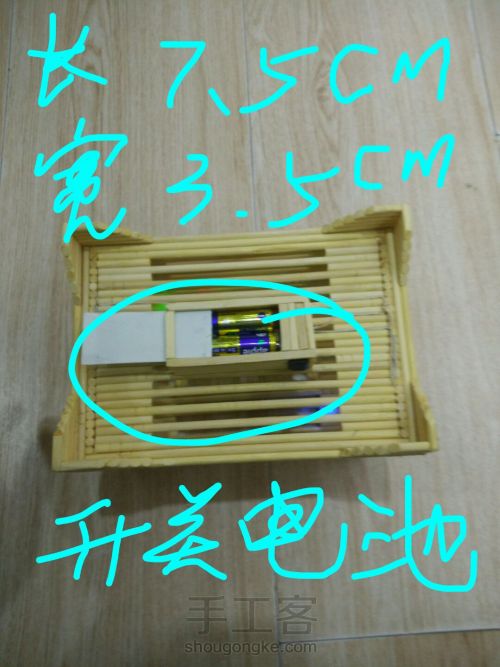 一次性筷子闪光纸巾盒 第9步