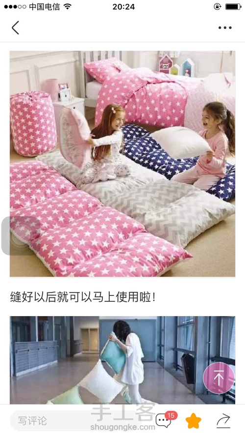 转载旧物改照之枕头床 第5步
