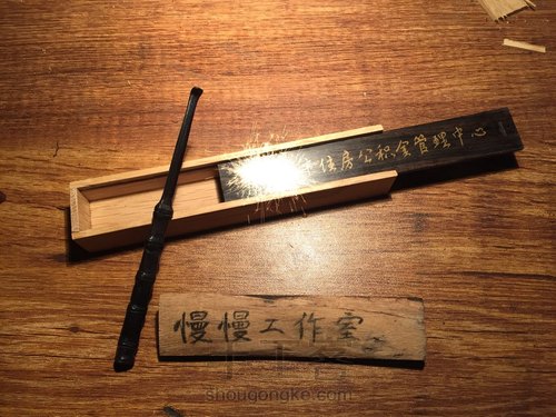 挖耳勺和小盒子 第9步