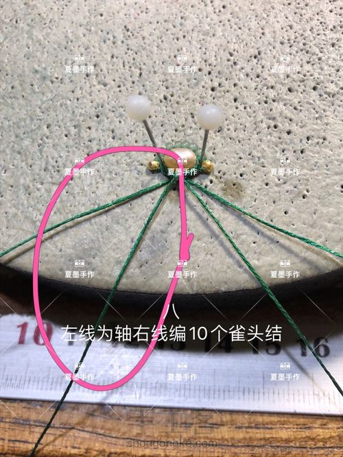流苏帽 第10步