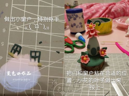 仿制小房子系列——（二） 第2步