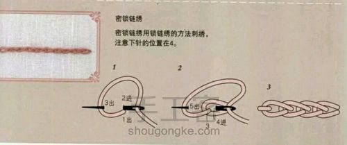 不织布小镜子 第14步