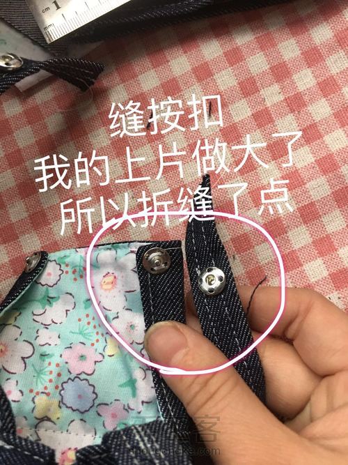 bjd3分娃衣～背带裤教程 第20步