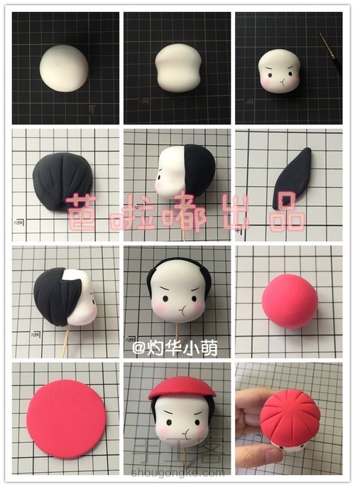 动手来捏一个小僵尸 第1步