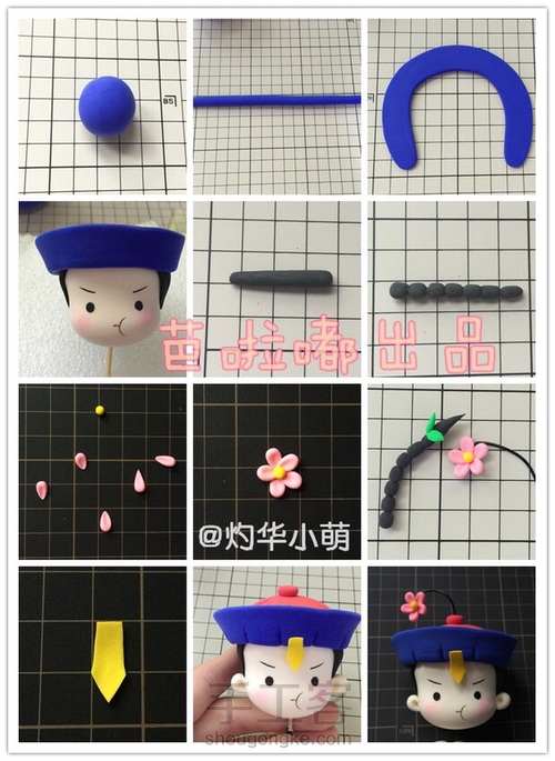 动手来捏一个小僵尸 第2步