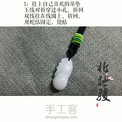 渐变线圈挂绳 第5步