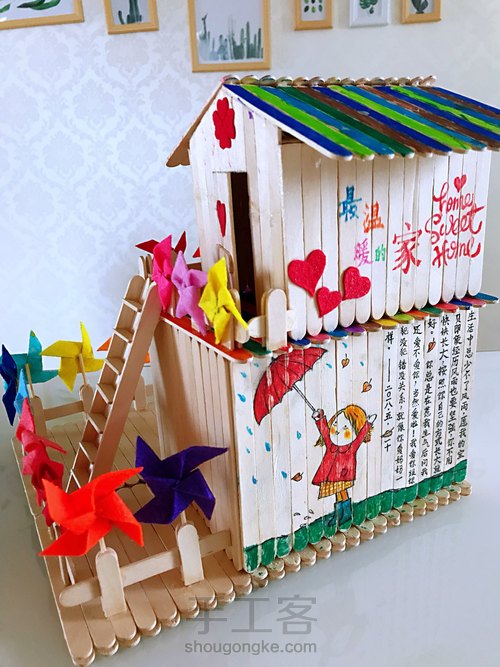 最温暖的家——亲子手工 第22步