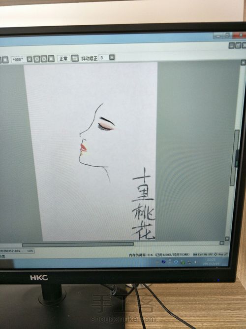 板子画 第2步