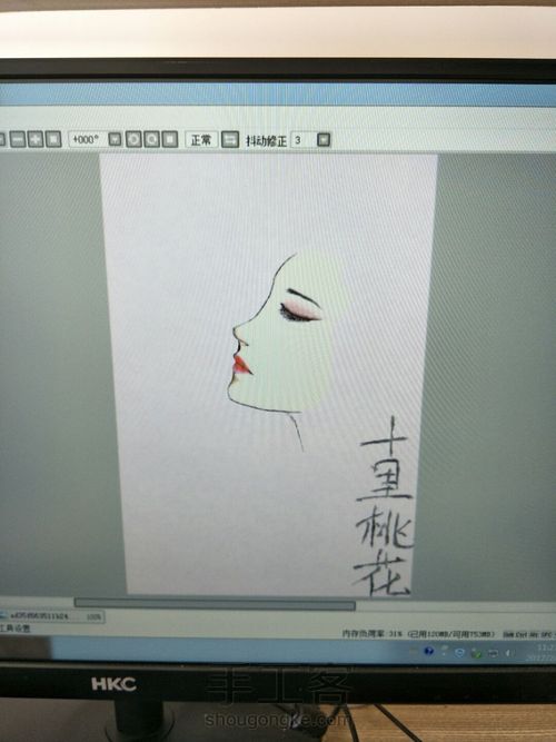 板子画 第3步