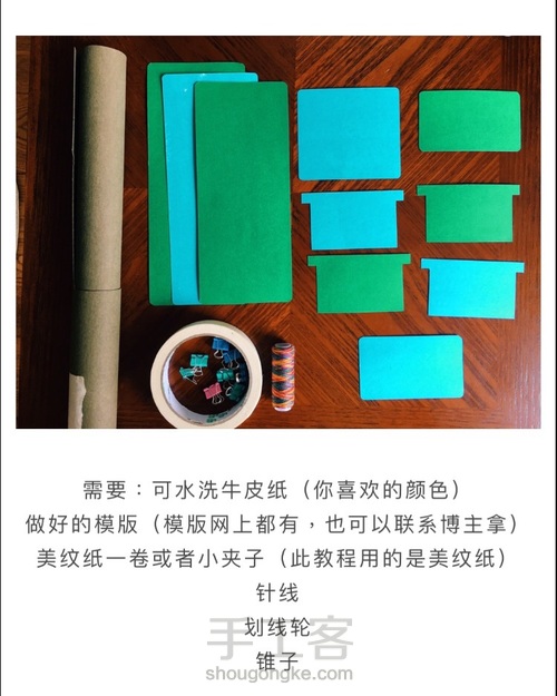 可水洗牛皮纸钱包 第2步