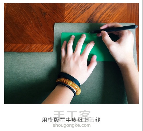 可水洗牛皮纸钱包 第3步