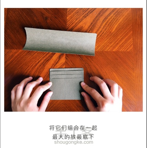 可水洗牛皮纸钱包 第5步