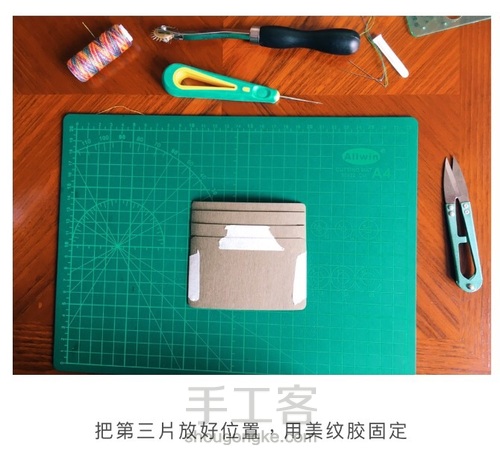 可水洗牛皮纸钱包 第14步