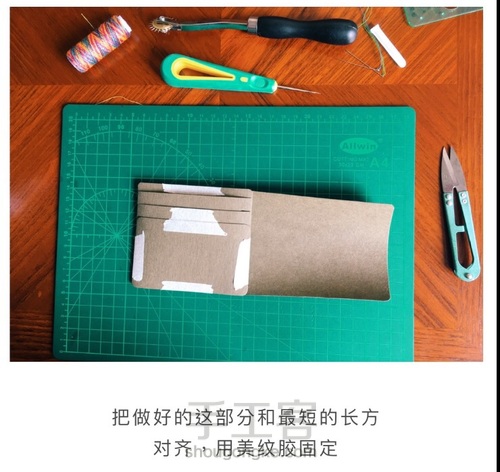 可水洗牛皮纸钱包 第15步