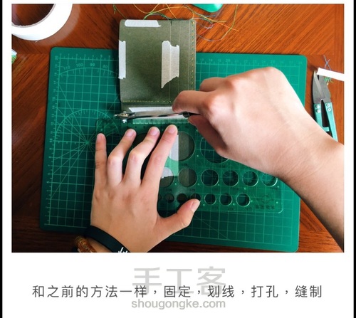 可水洗牛皮纸钱包 第20步