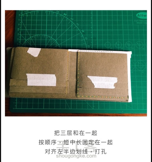 可水洗牛皮纸钱包 第21步