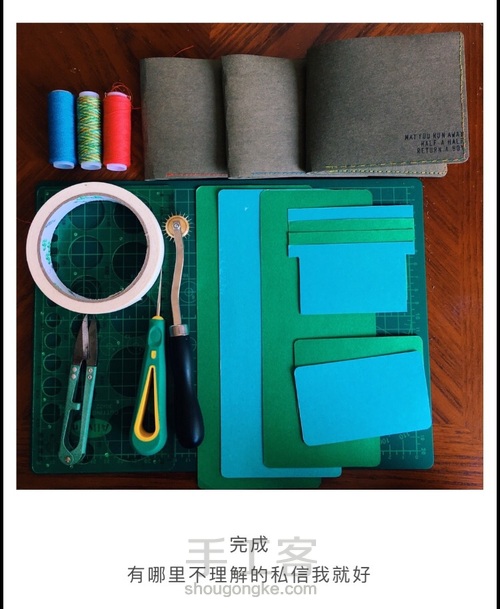 可水洗牛皮纸钱包 第23步