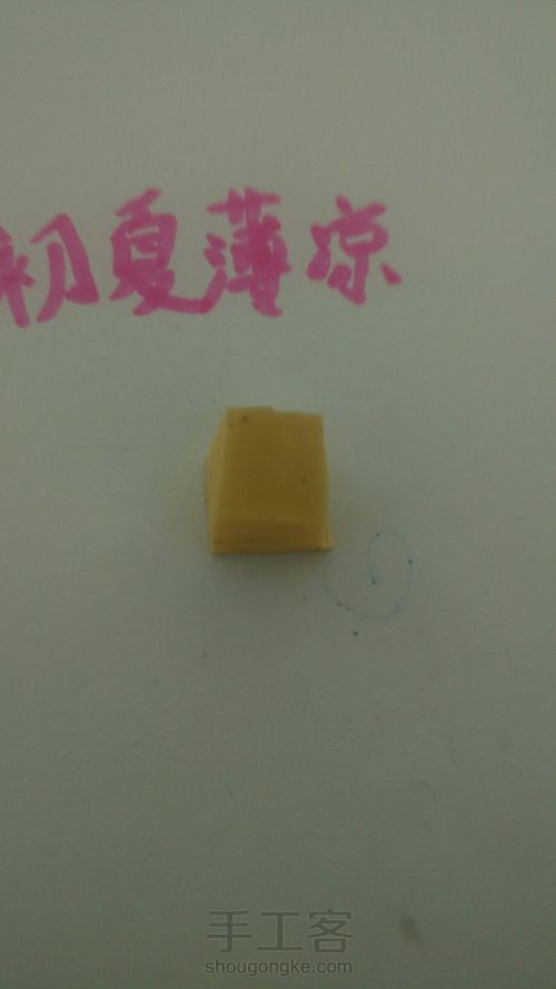 超簡易橡皮章 第1步