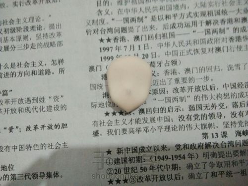 正比脸教程 第17步