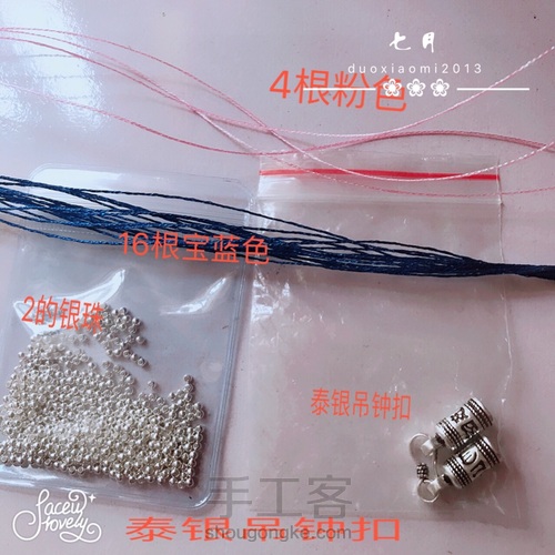 流逝的时光立体手绳教程 第3步