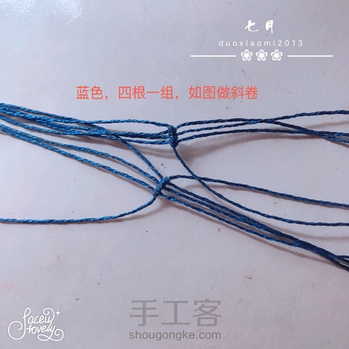 流逝的时光立体手绳教程 第4步
