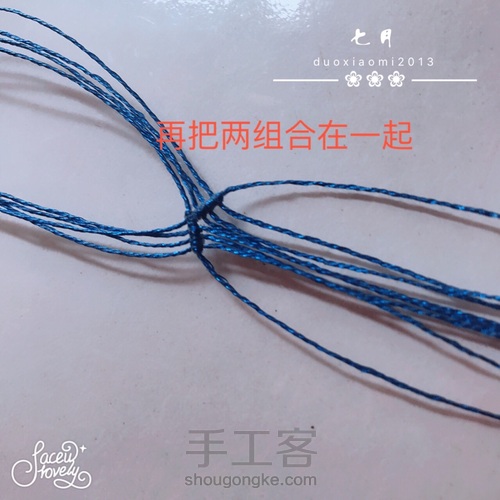 流逝的时光立体手绳教程 第5步