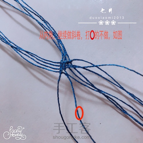 流逝的时光立体手绳教程 第6步