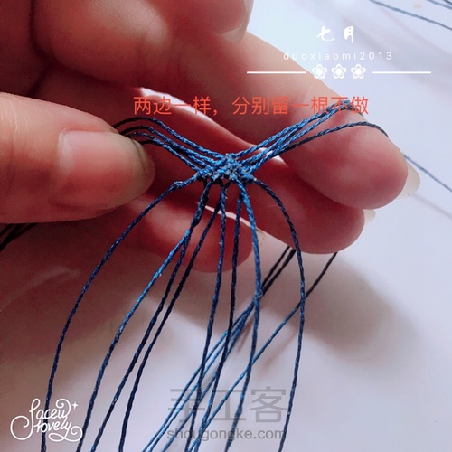 流逝的时光立体手绳教程 第7步